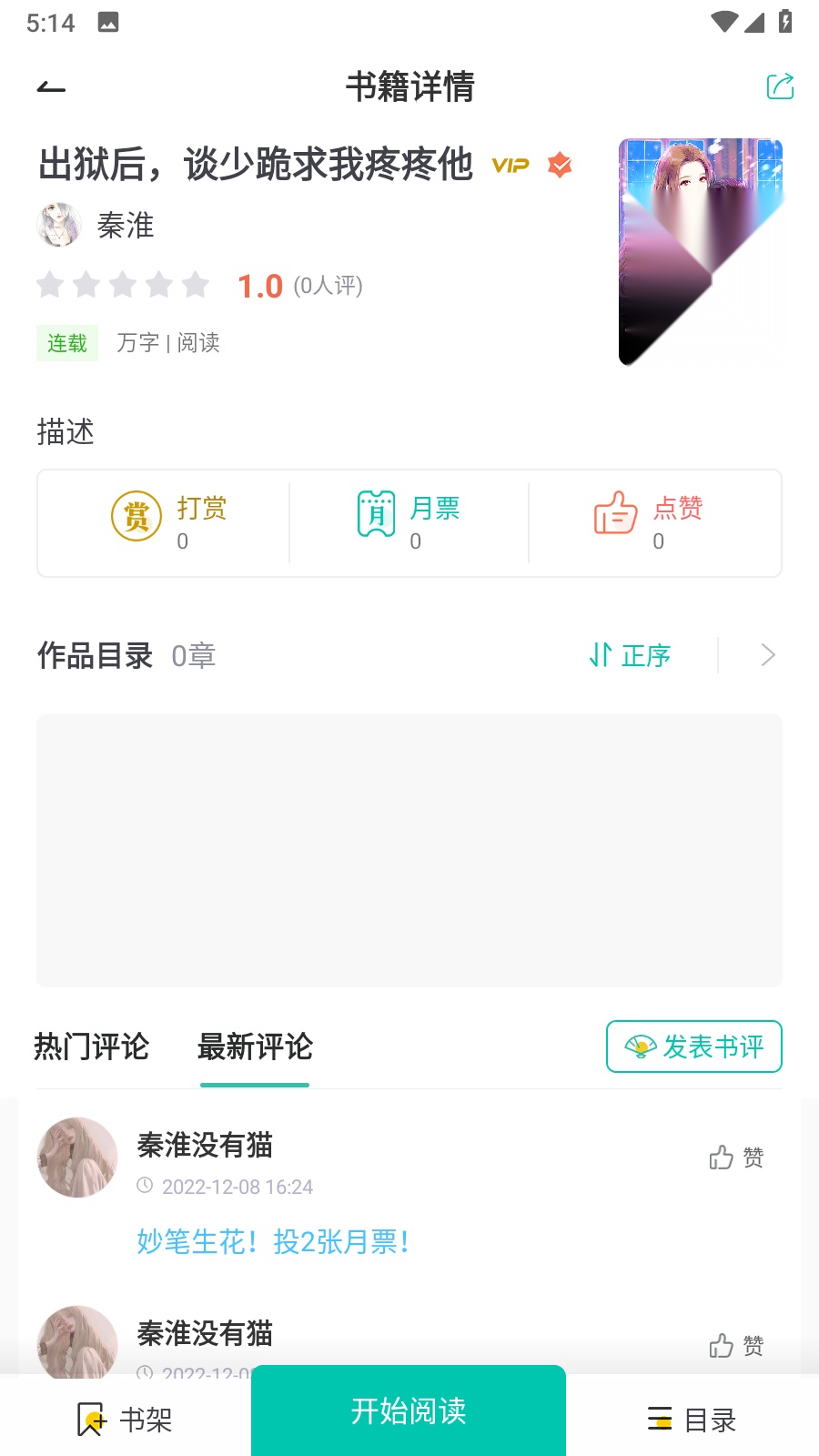 每晚小说 
