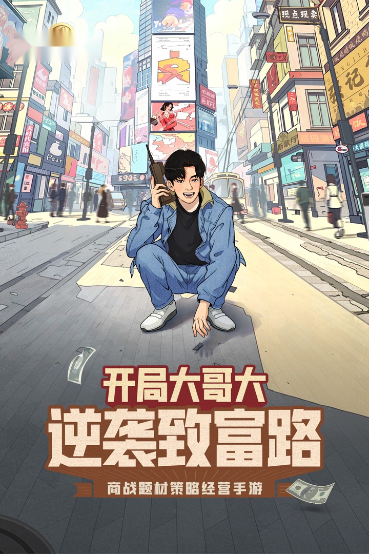 金牌合伙人 v 