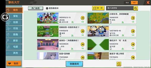 迷你世界 游戏最新版(3)