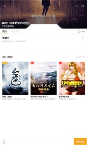 新顶点阅读最新版