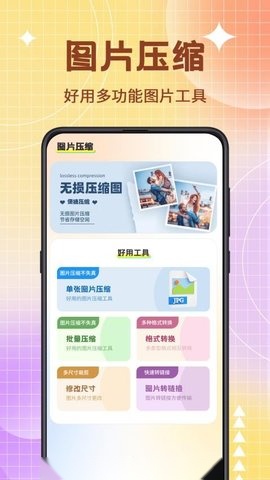 图片编辑PS美颜神器 最新版