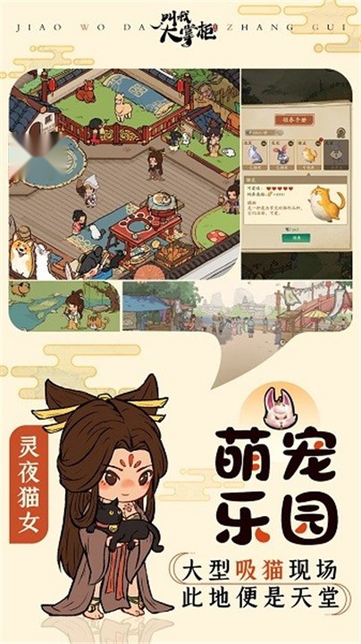 田园物语手游直装版(3)