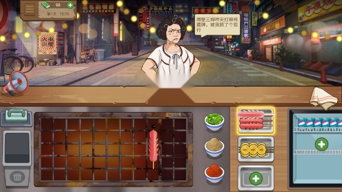 深夜烧烤店免广告获取奖励  移动端官方版
