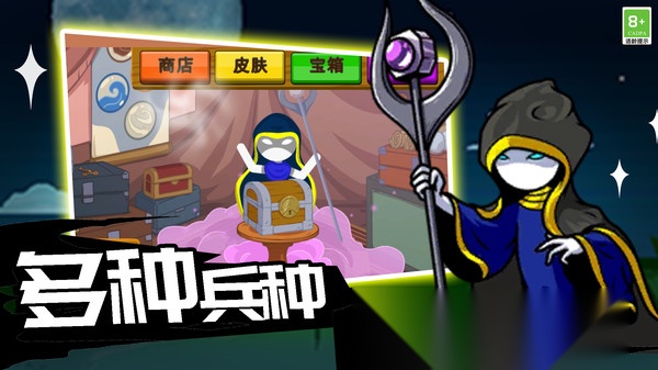 火柴人战斗大战 手游免费版
