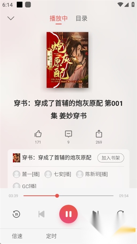 油梨小说安卓免费移动端版