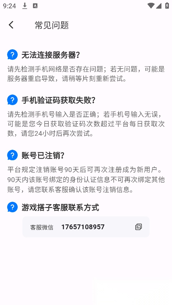 搭子 游戏完整版(3)