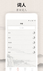 宋词三百首图4