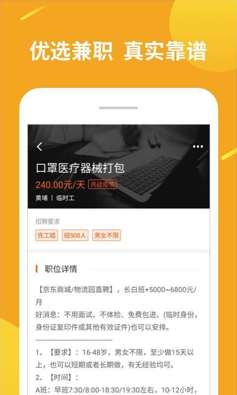 兼职赚客(1)