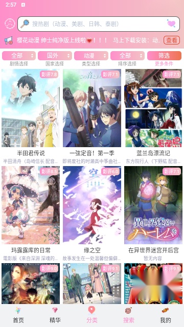 流星漫画(2)