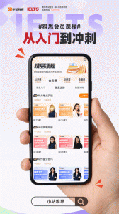小站雅思(5)