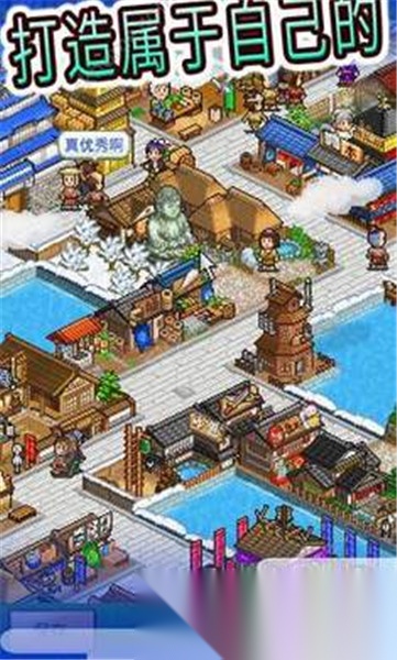 大江户物语汉化版