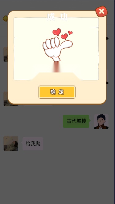 豪门少爷逆袭记  手机版