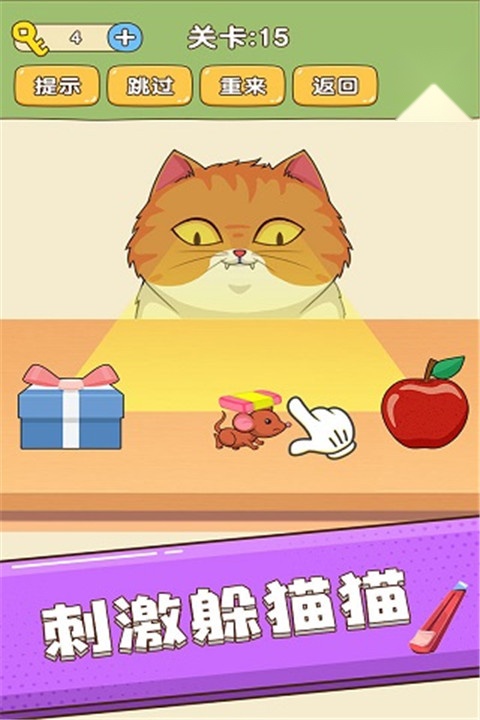 全民烧脑手机版(1)