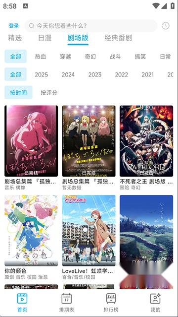 Lanerc动漫无广告版(2)