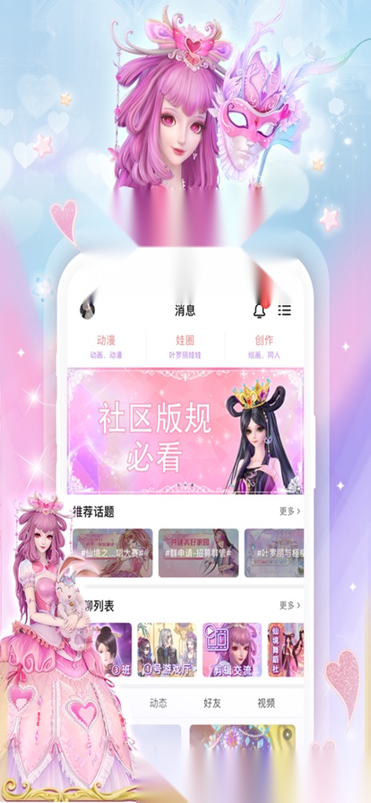 叶罗丽宴会厅  安卓版