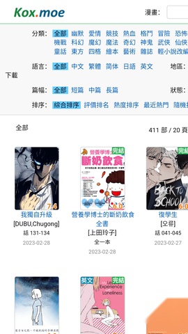 moxmoe漫画 无广告版