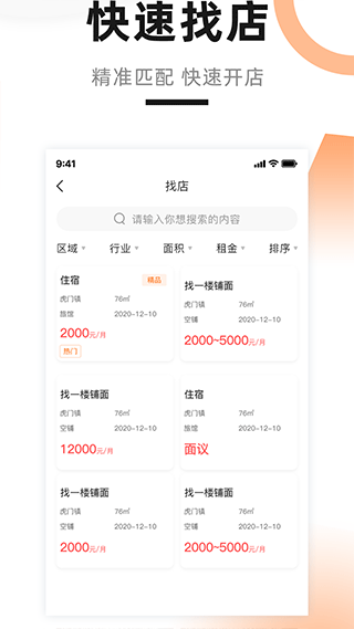 铺先生-图3