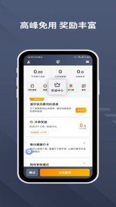 乐拼用车司机端图1