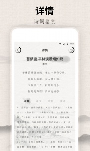 宋词三百首图3