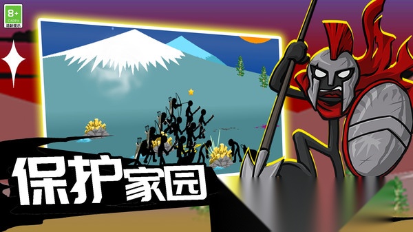 火柴人战斗大战 手游免费版