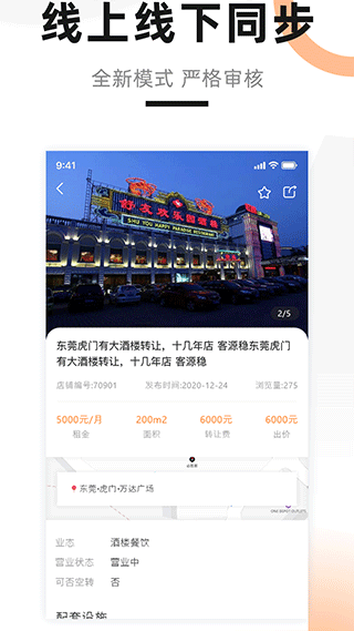 铺先生-图4