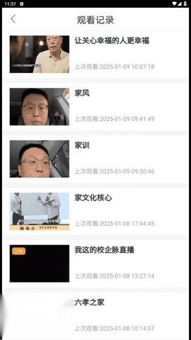 校企脉 官方版图3