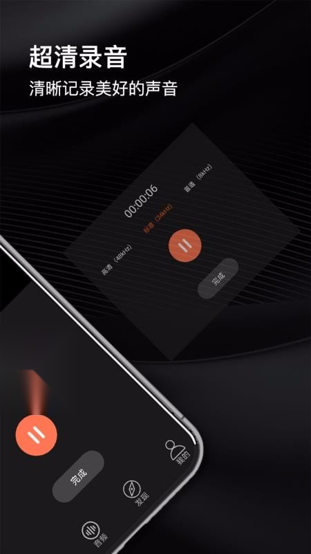 智能录音管家 手机正版图2