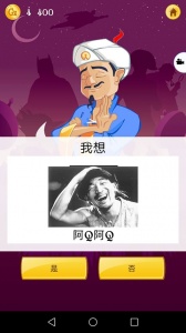 神灯猜人名原版(3)