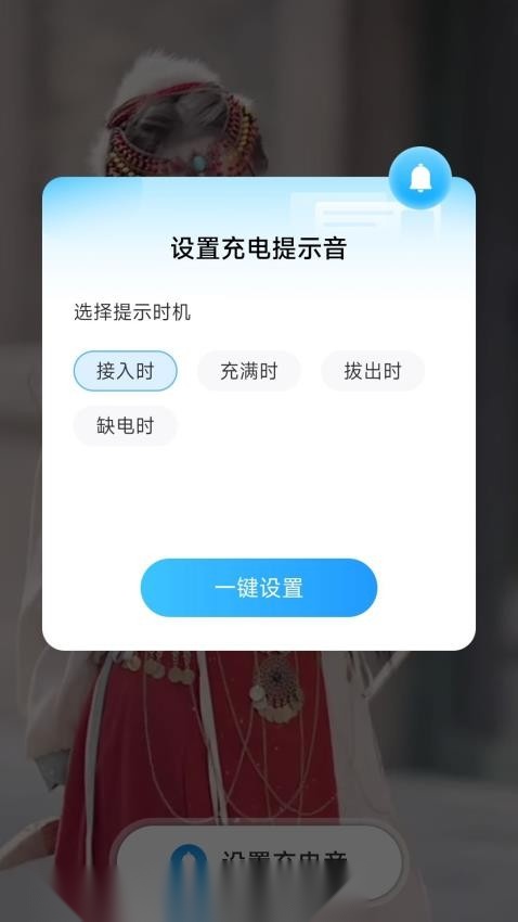 曼舞充电手机免费版