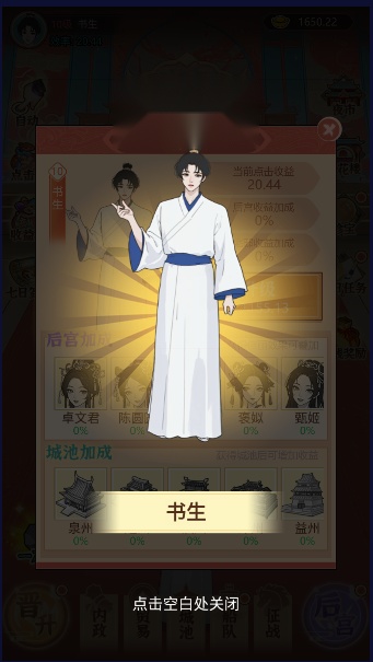 皇子逆袭记小免广告  