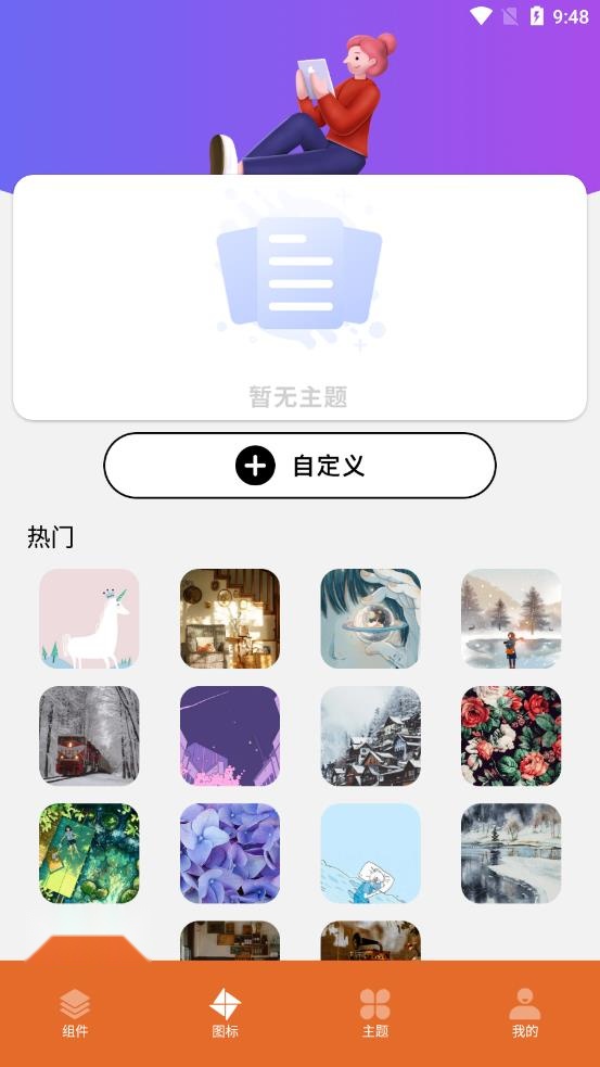 美化图标图1