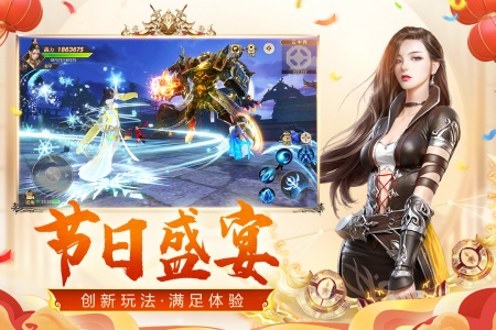 远征游戏官方版图3