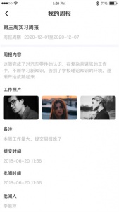 黔职通最新版图3