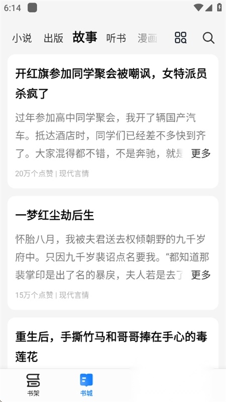 油梨小说安卓免费移动端版