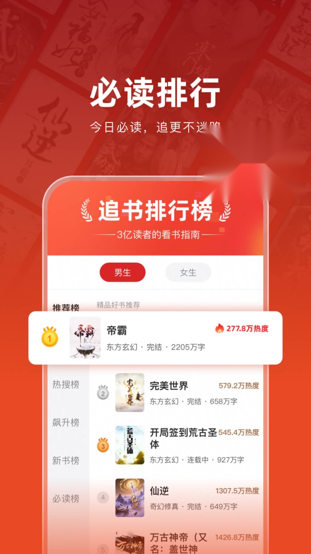 追书神器正版(2)