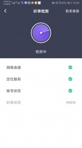旅程司机(2)