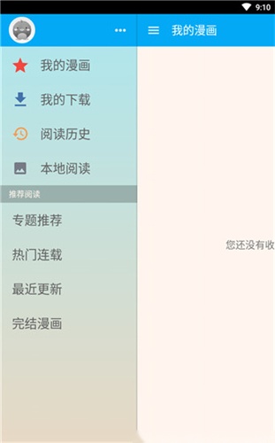 笨鸟漫画(2)