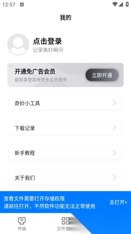 Hi传输助手  2026新版(1)