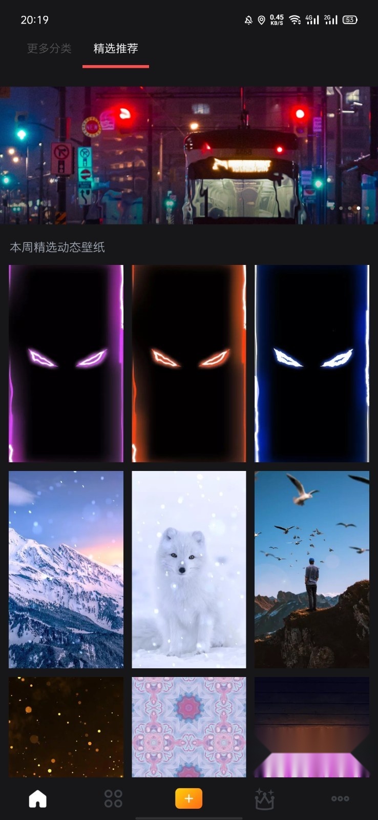 幻彩壁纸相机 图1