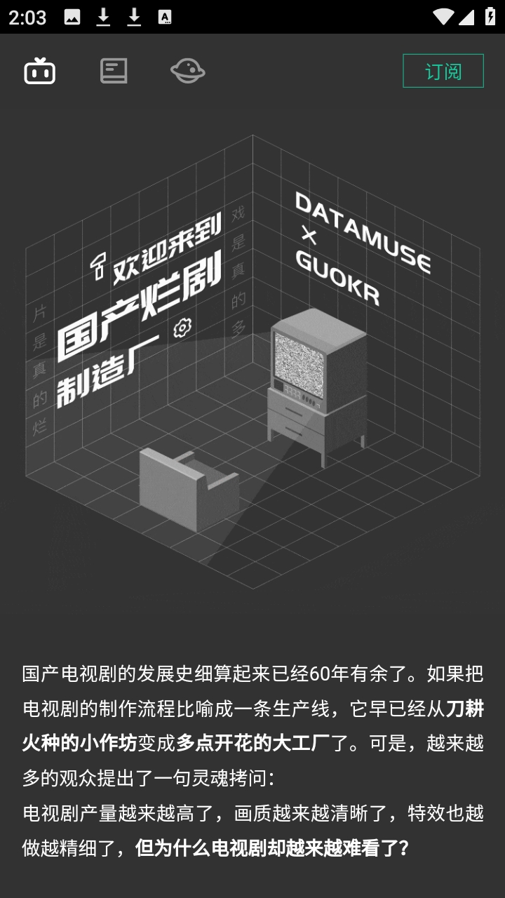 自动剧本生成器手机最新版图3