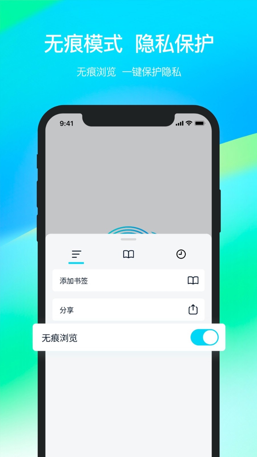 自由穿梭浏览器图3