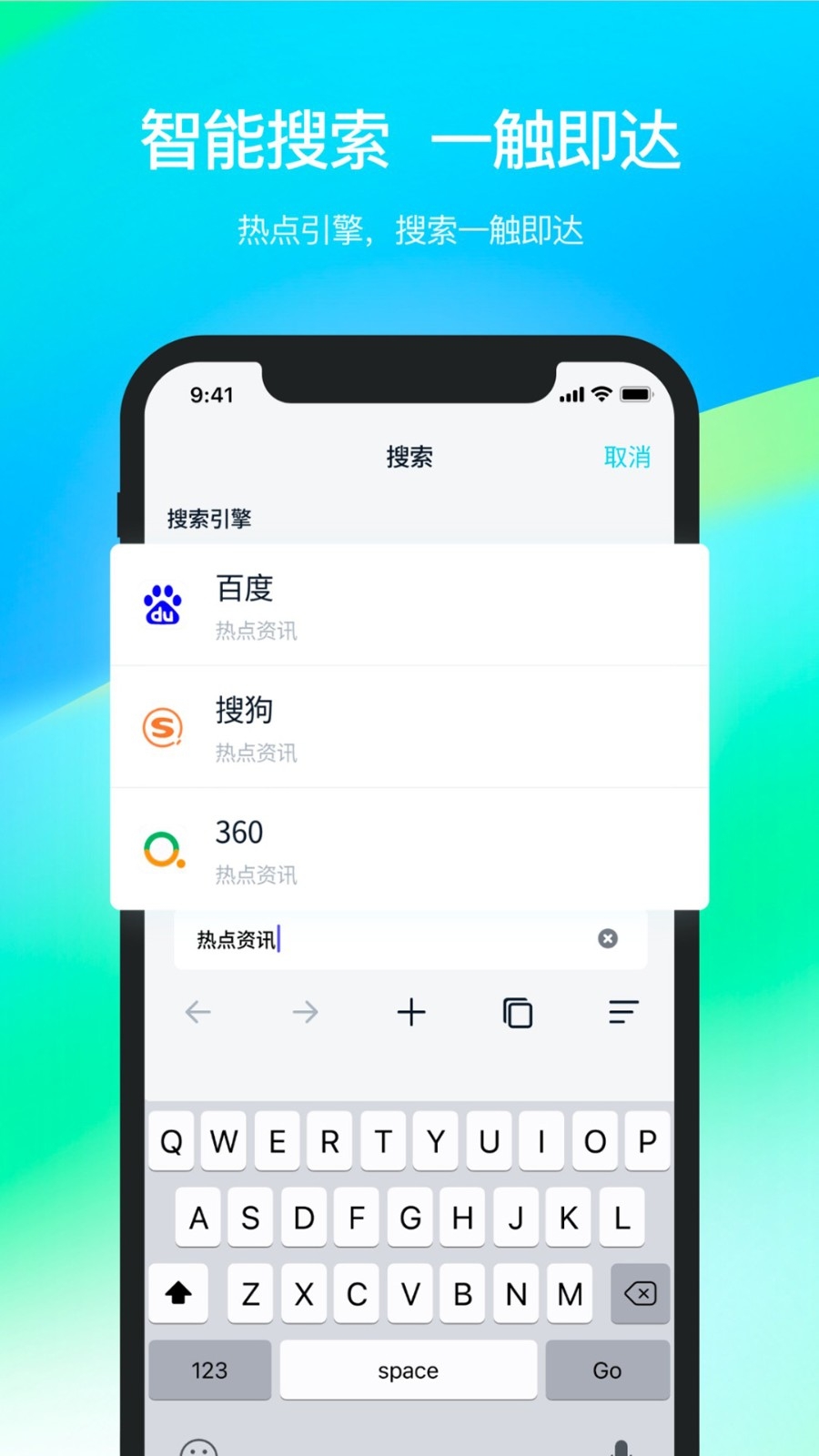 自由穿梭浏览器图2