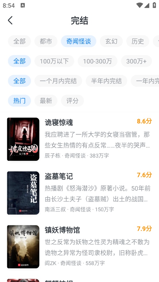 淘小说软件 图3