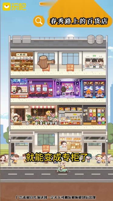 玩吧春秀路上的百货店  移动端
