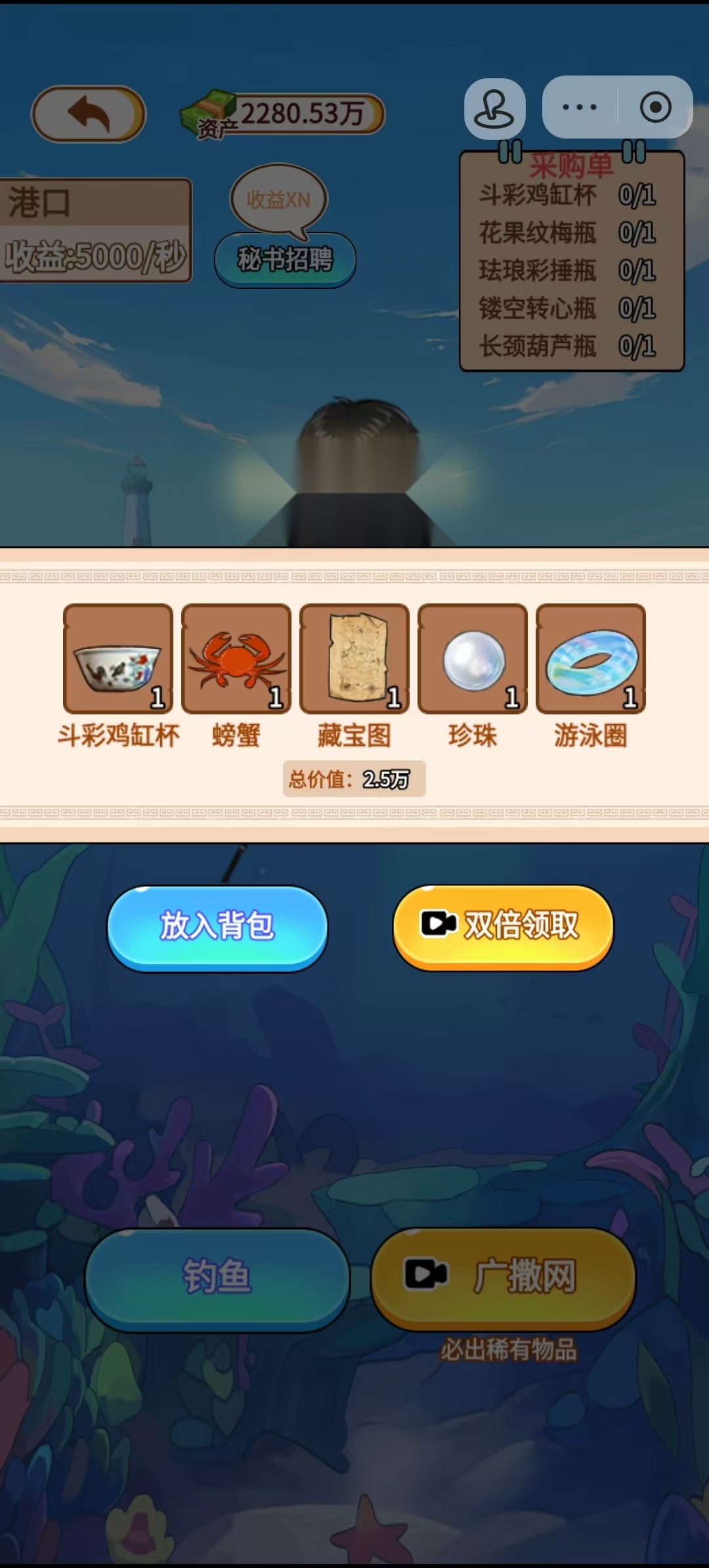 玩的真花呀免广告版(2)