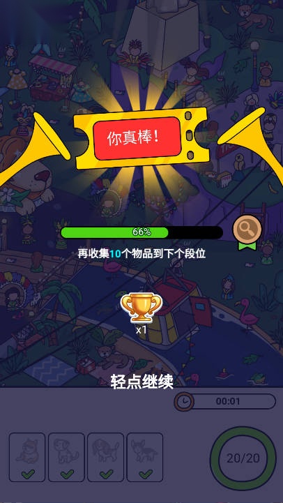 疯狂寻宝王免广告版