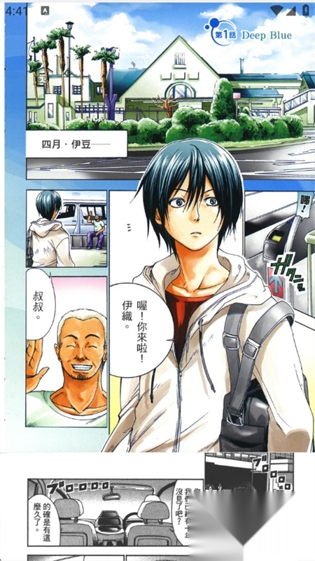 Komiic漫画免费阅读移动端版图2
