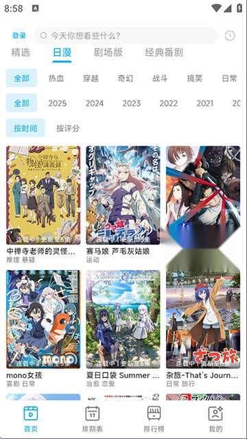 Lanerc动漫无广告版(3)