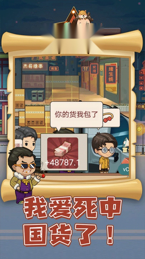 摆摊日记 
