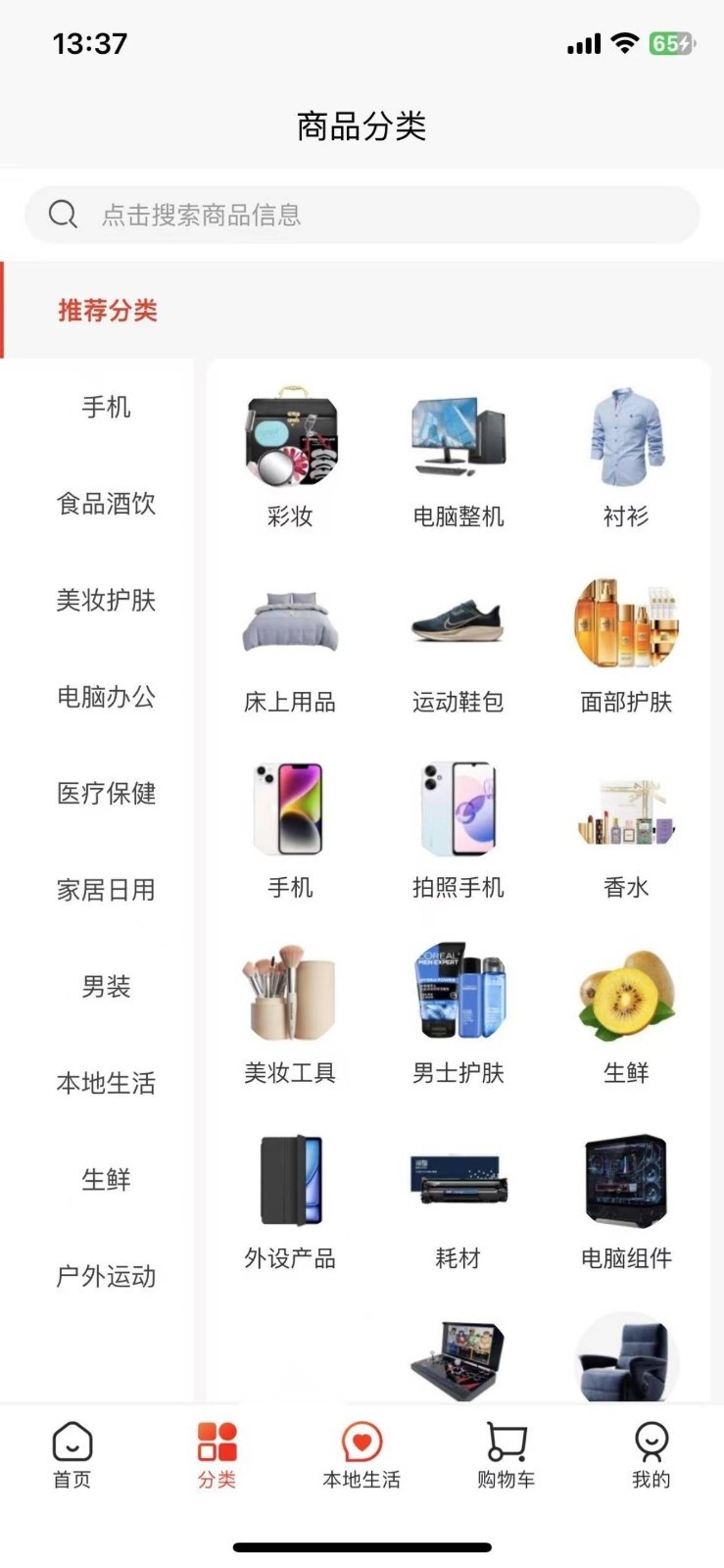 码上得 手机版图2